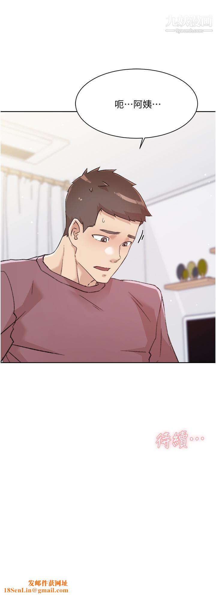 好友的私生活第65话-阿姨突如其来的挑逗