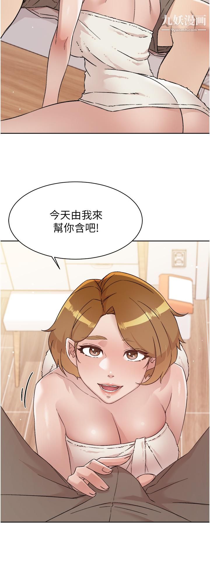 好友的私生活第65话-阿姨突如其来的挑逗