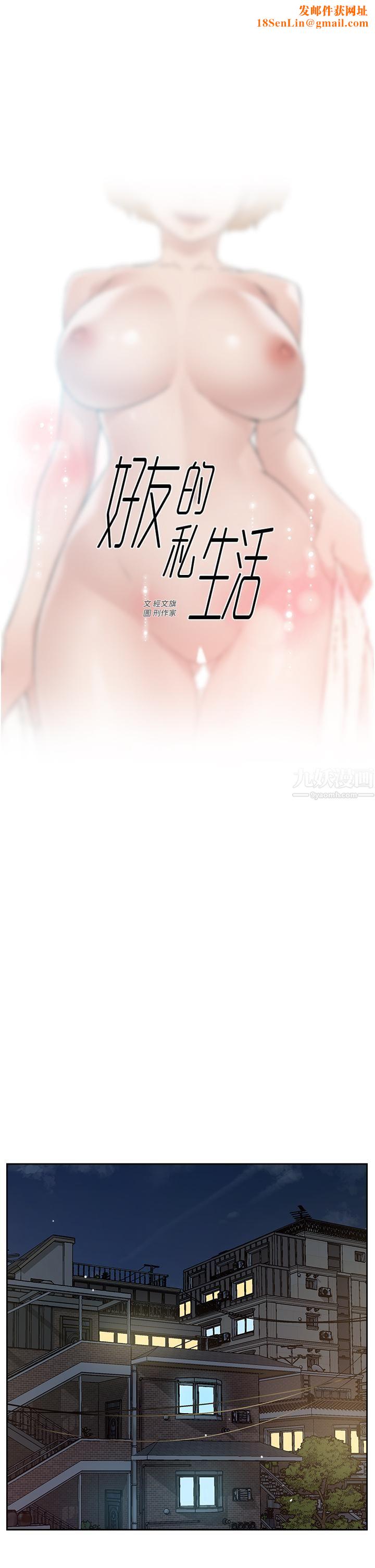 好友的私生活第66话-让你尝尝阿姨真正的滋味