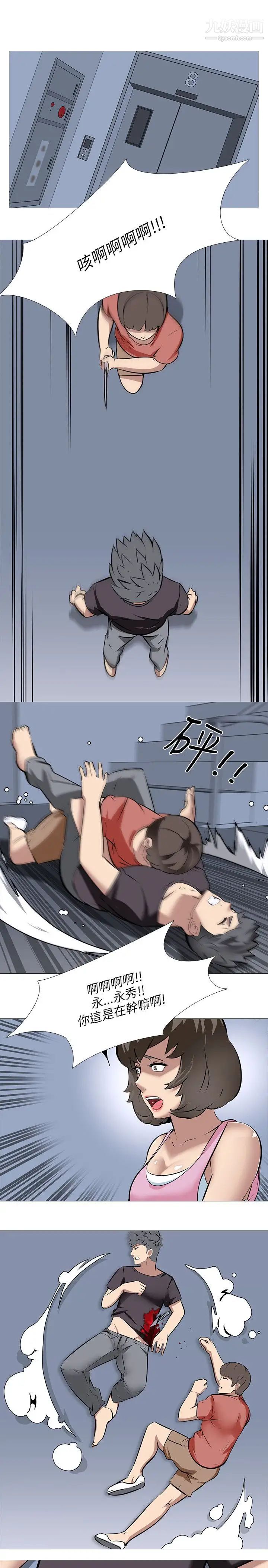 公寓啪啪趴第26话