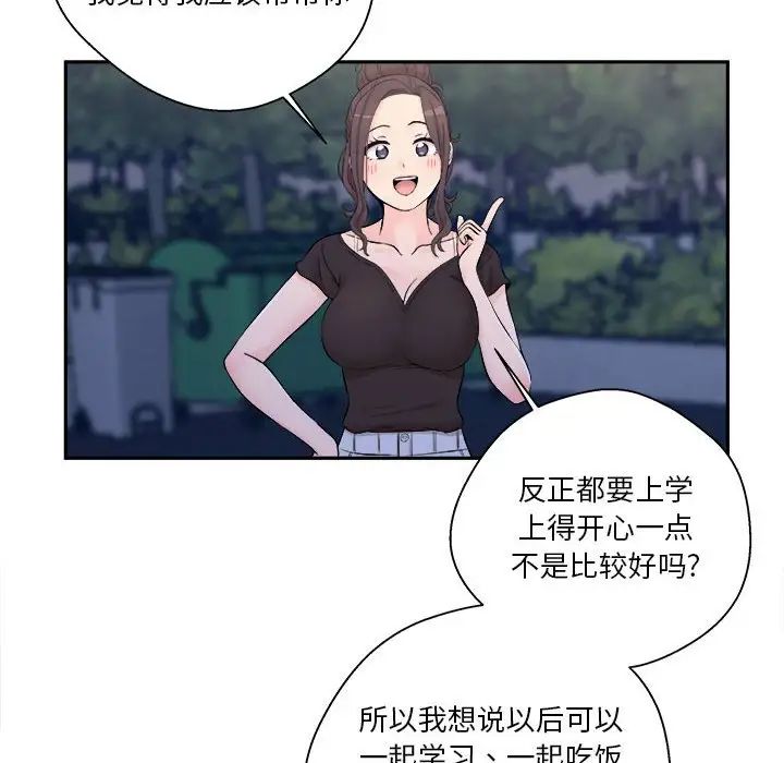 越界的20岁第4话