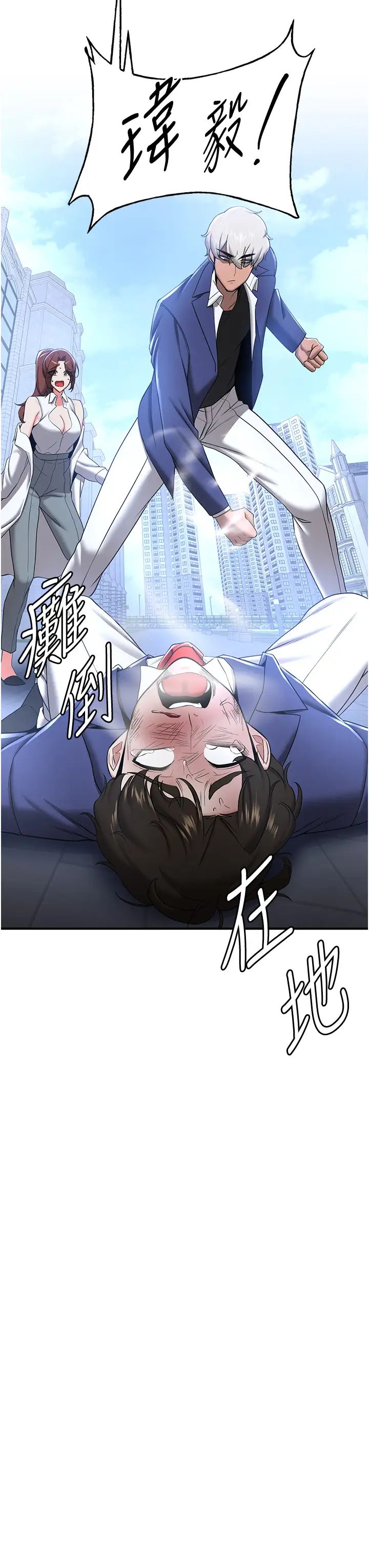 抢女友速成班第22话-终于隻剩我们俩瞭…