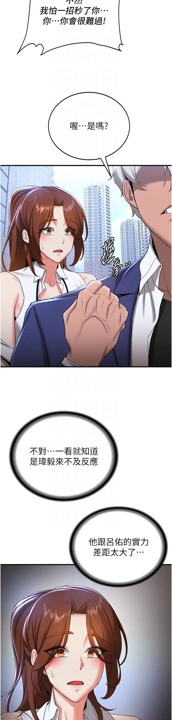 抢女友速成班第22话-终于隻剩我们俩瞭…