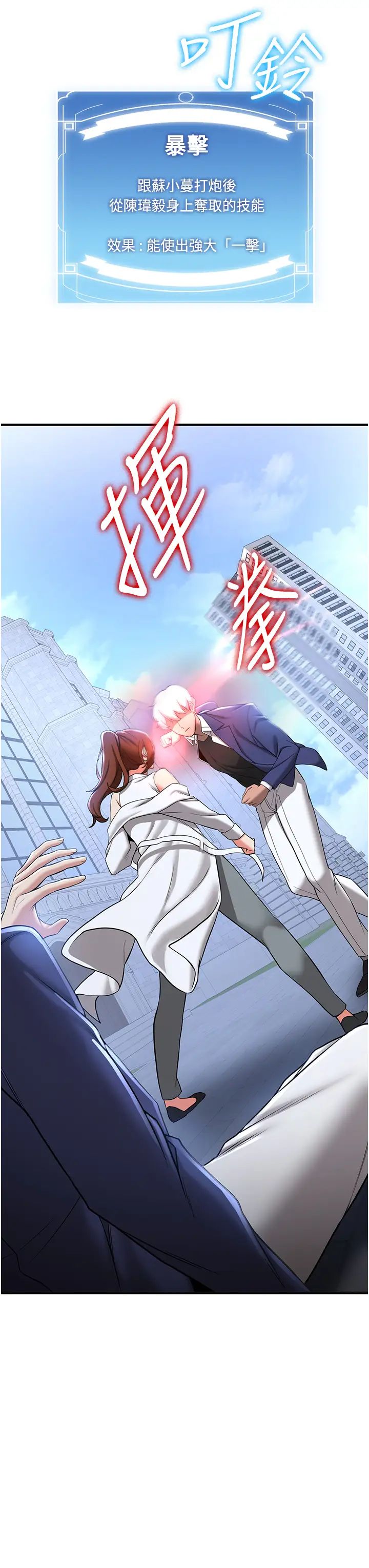 抢女友速成班第22话-终于隻剩我们俩瞭…