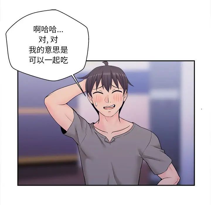 越界的20岁第4话