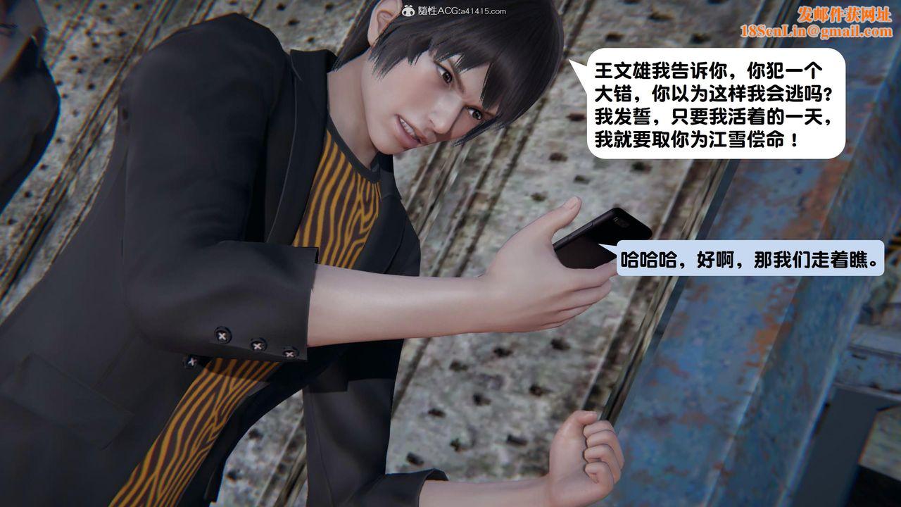 [3D]一夜暴富第15章-02话