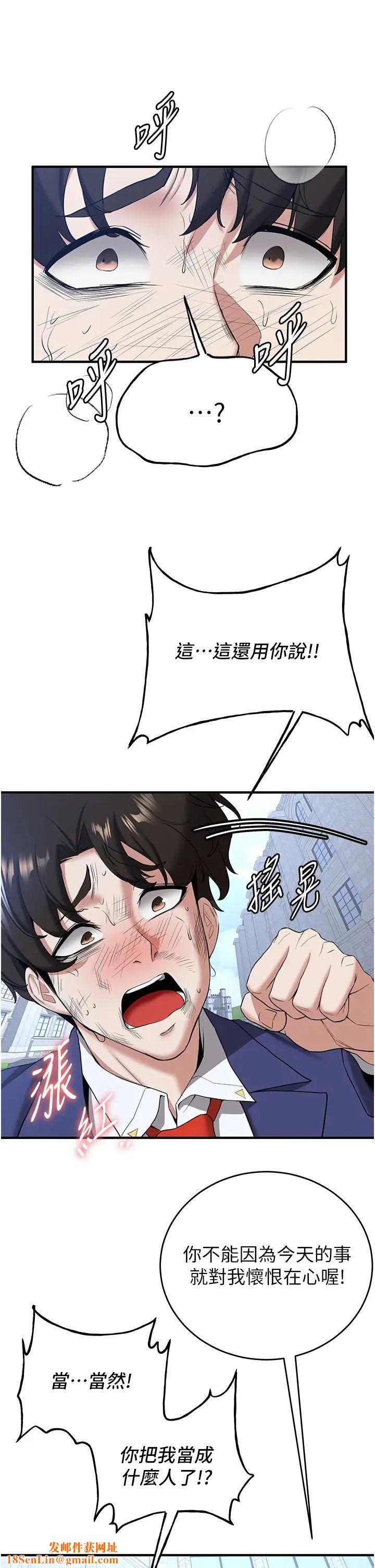 抢女友速成班第22话-终于隻剩我们俩瞭…