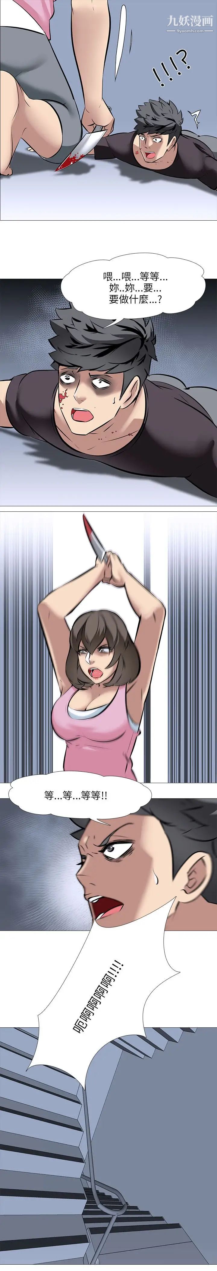 公寓啪啪趴第26话