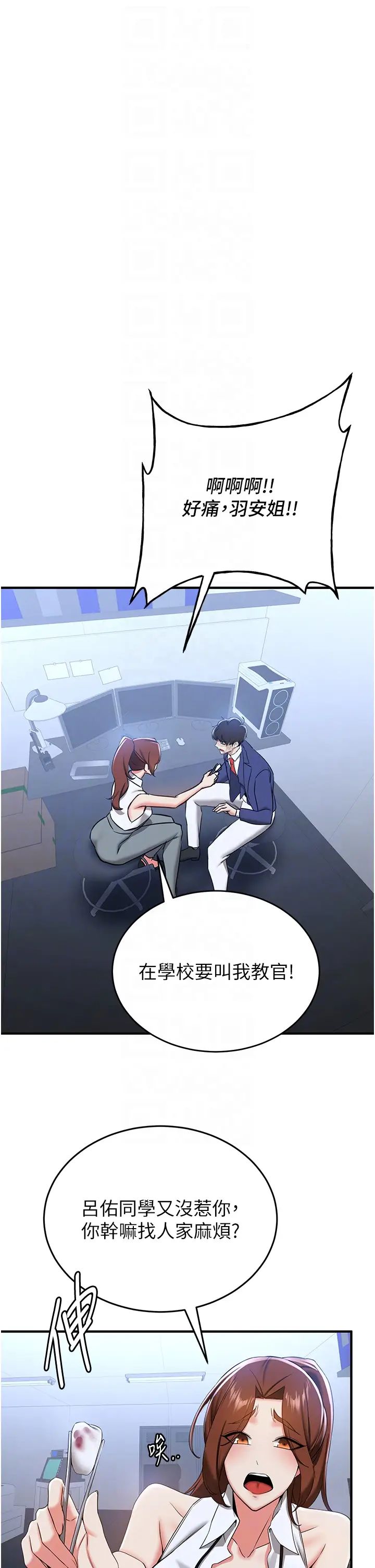 抢女友速成班第22话-终于隻剩我们俩瞭…