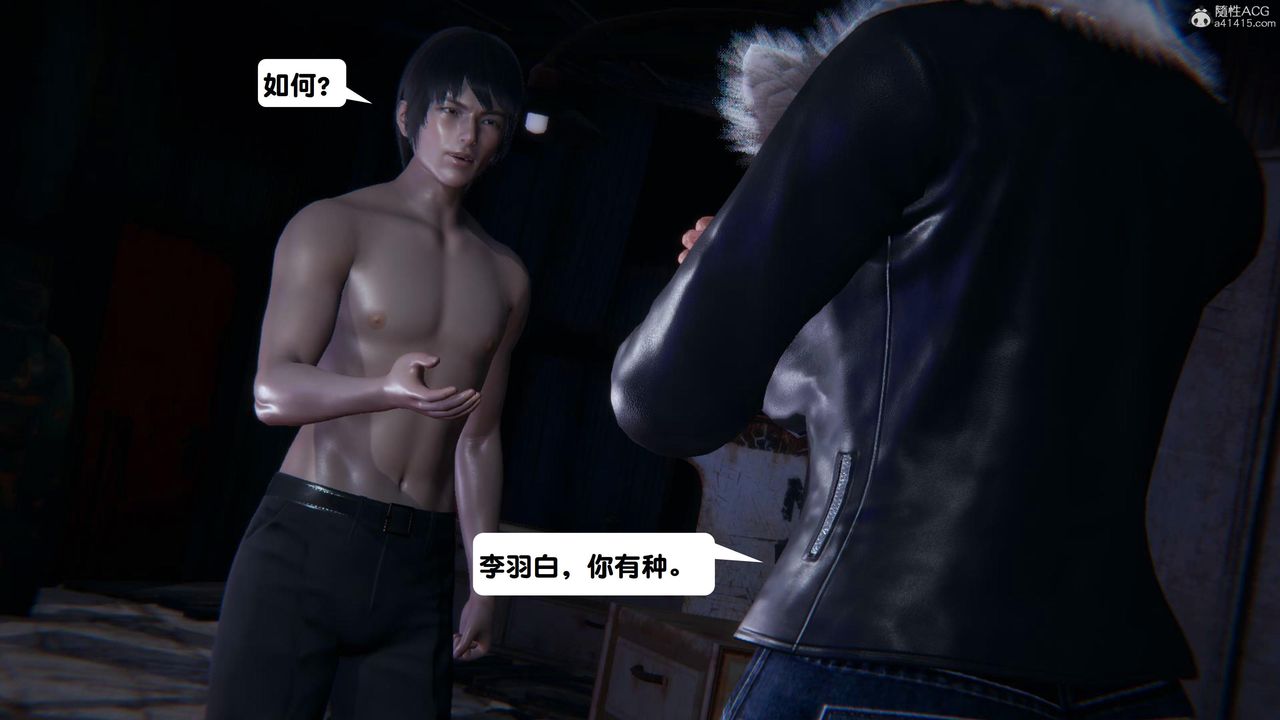 [3D]一夜暴富第15章-02话