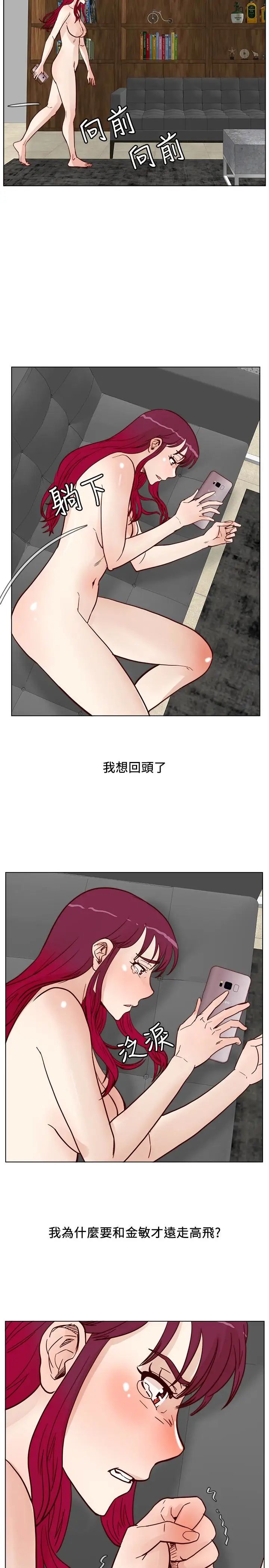 荒淫同学会第64话-这不是我要的