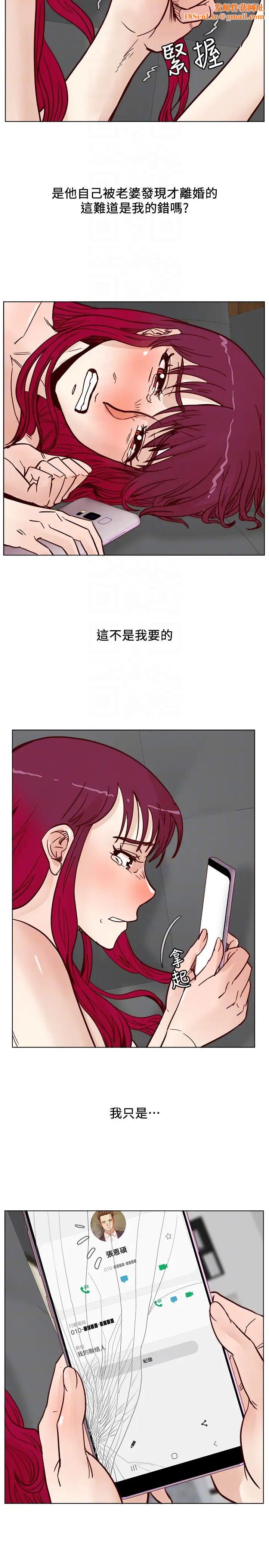 荒淫同学会第64话-这不是我要的