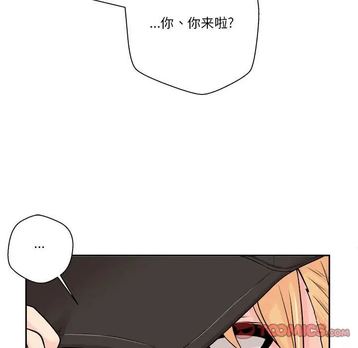 越界的20岁第4话