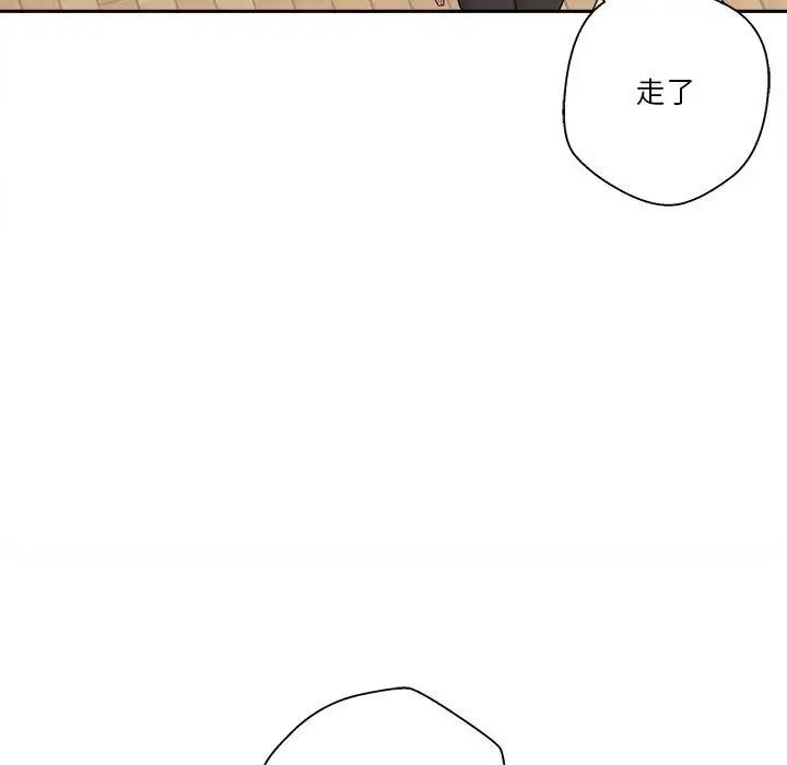 越界的20岁第4话