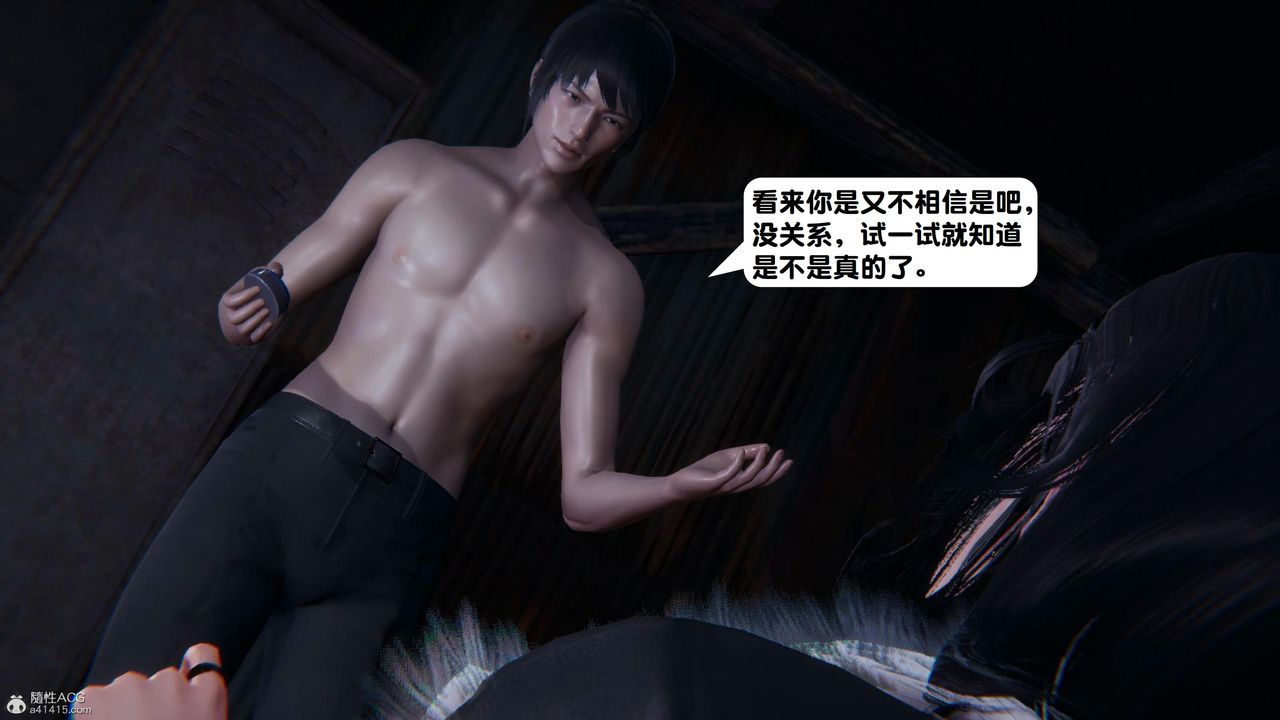 [3D]一夜暴富第15章-02话