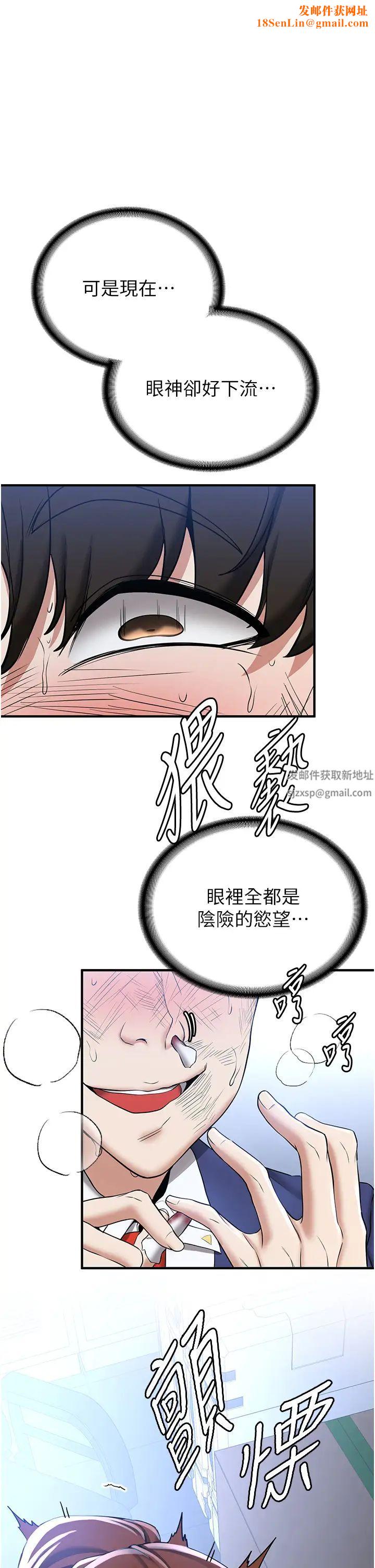 抢女友速成班第23话-驯服教官的万能肉棒