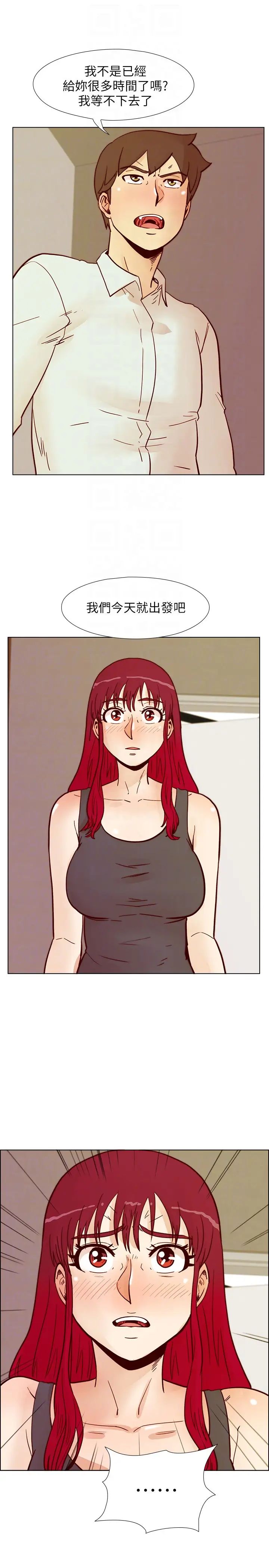 荒淫同学会第64话-这不是我要的