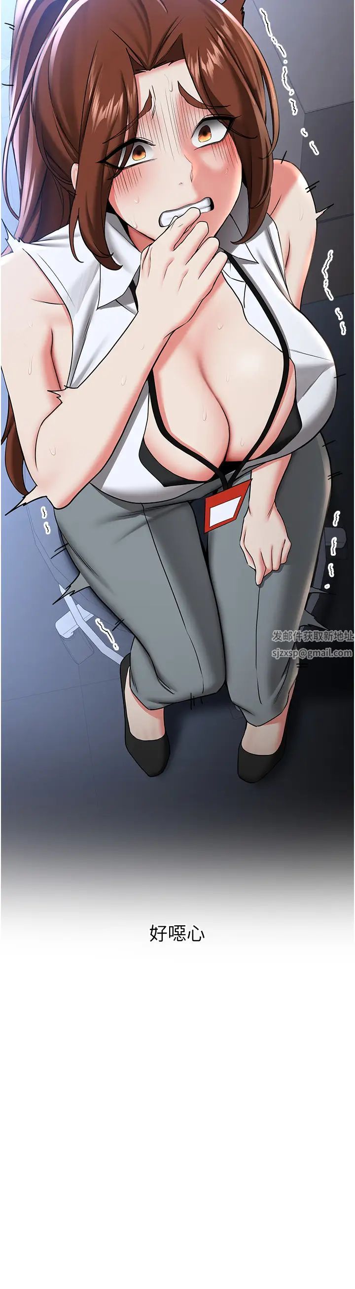 抢女友速成班第23话-驯服教官的万能肉棒