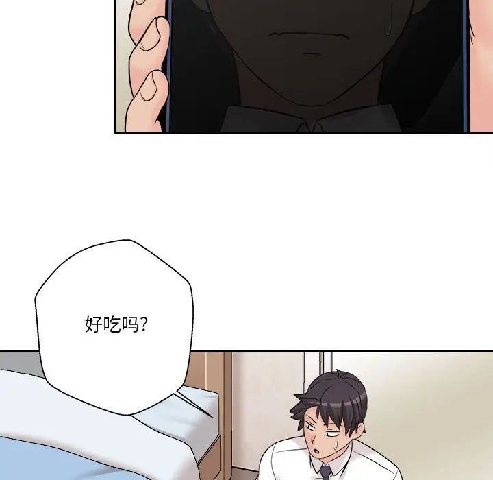 越界的20岁第4话