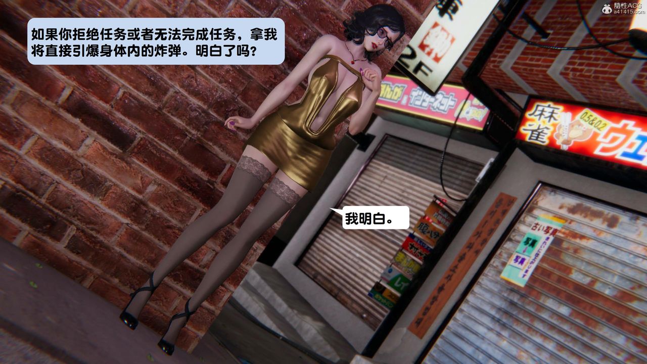 [3D]一夜暴富第15章-02话