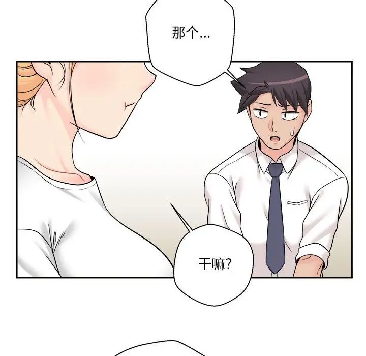 越界的20岁第4话