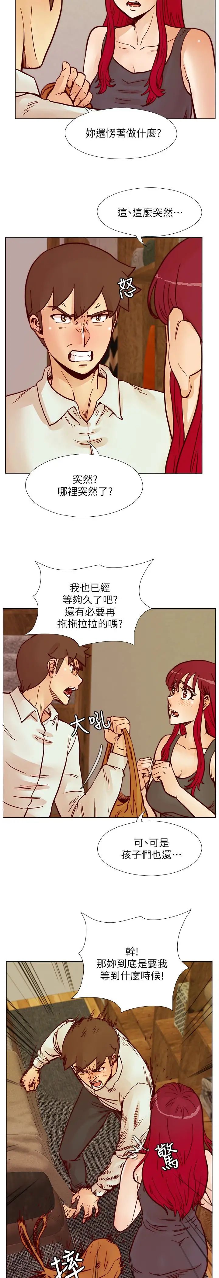 荒淫同学会第65话-为隐藏内心而做的牺牲