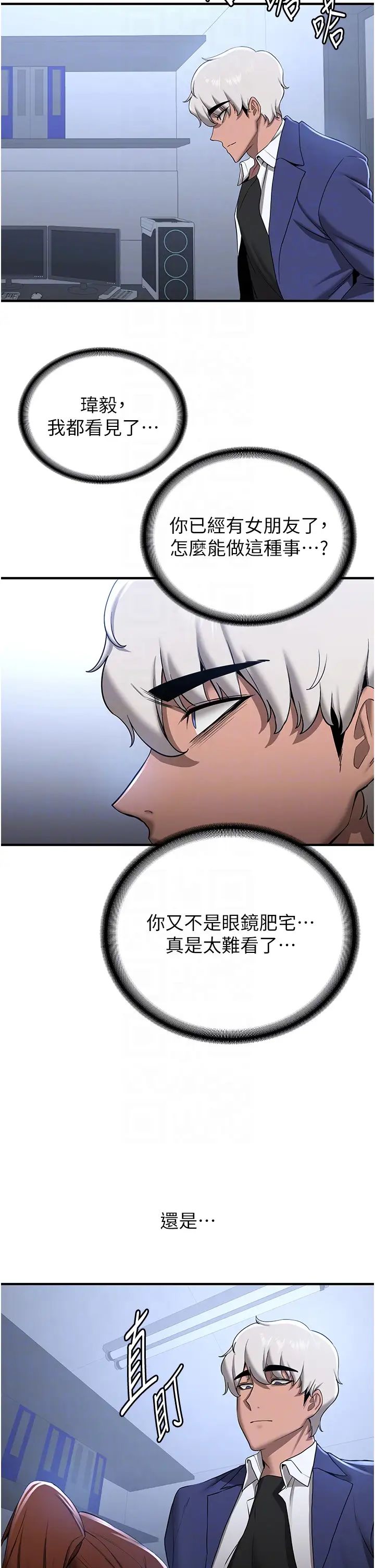 抢女友速成班第23话-驯服教官的万能肉棒