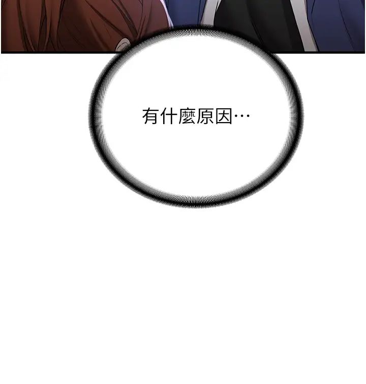 抢女友速成班第23话-驯服教官的万能肉棒