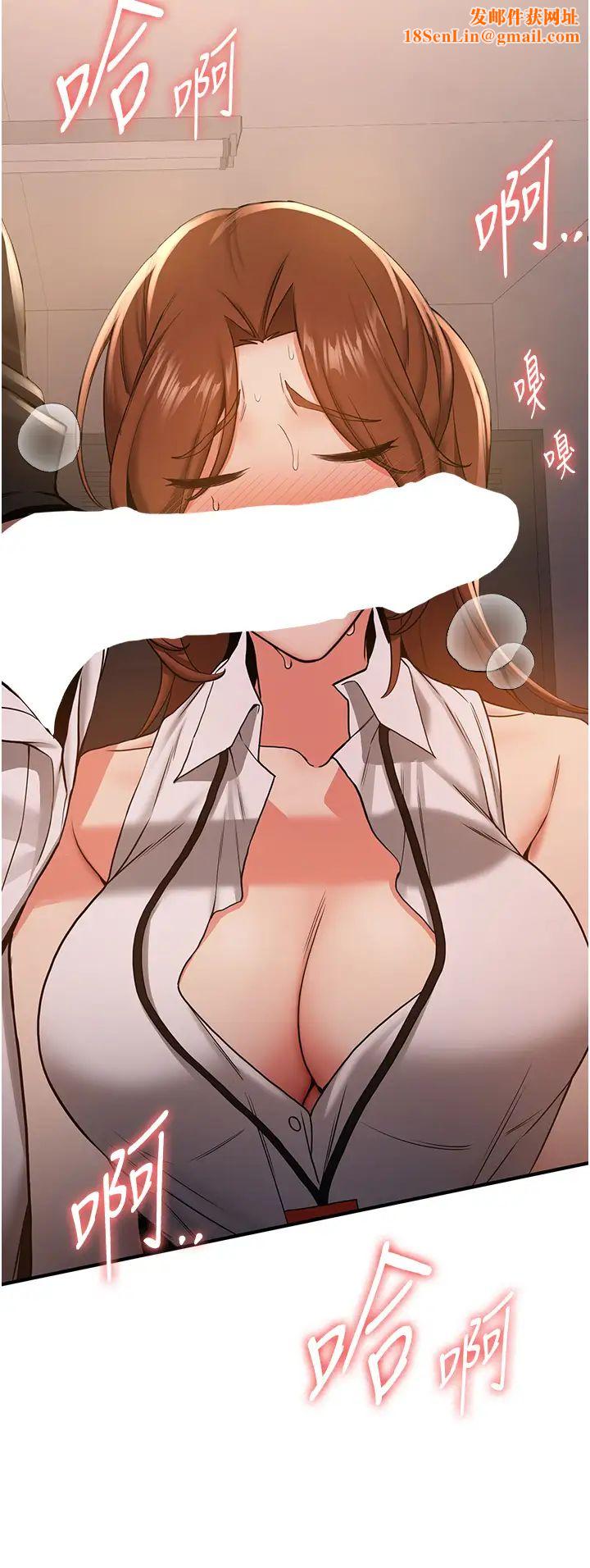 抢女友速成班第23话-驯服教官的万能肉棒