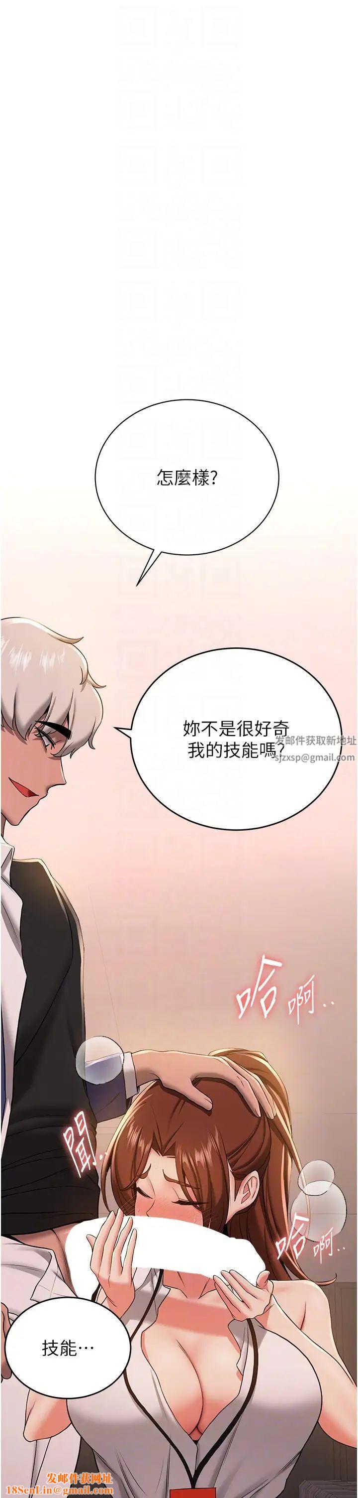 抢女友速成班第23话-驯服教官的万能肉棒