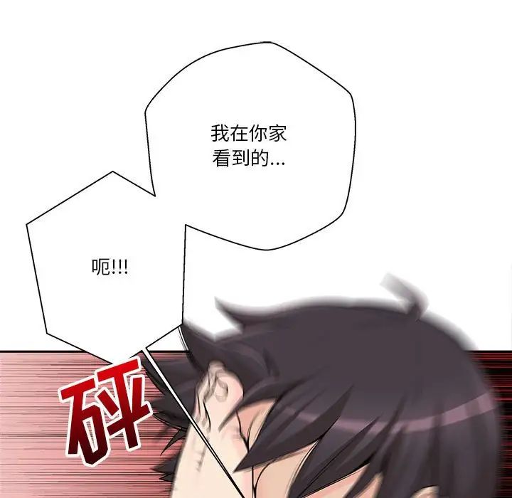 越界的20岁第4话
