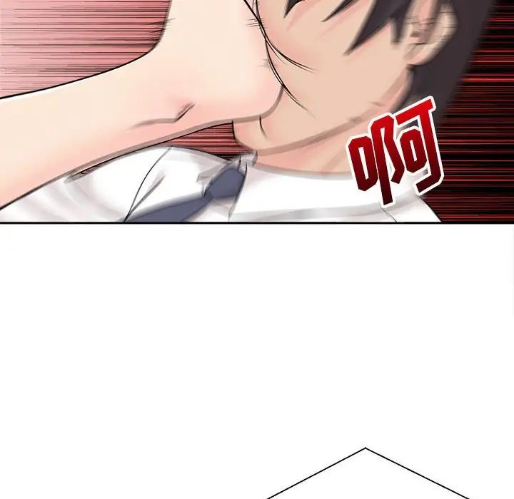 越界的20岁第4话