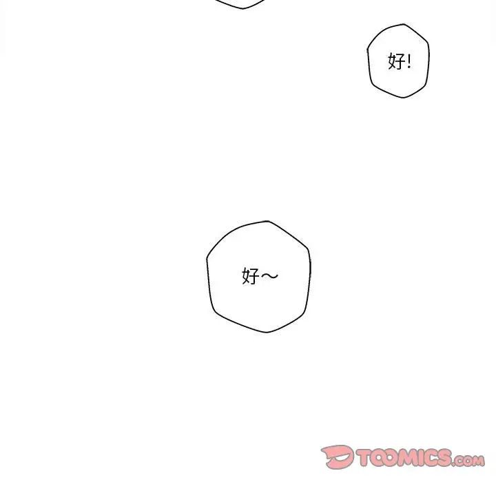 越界的20岁第4话