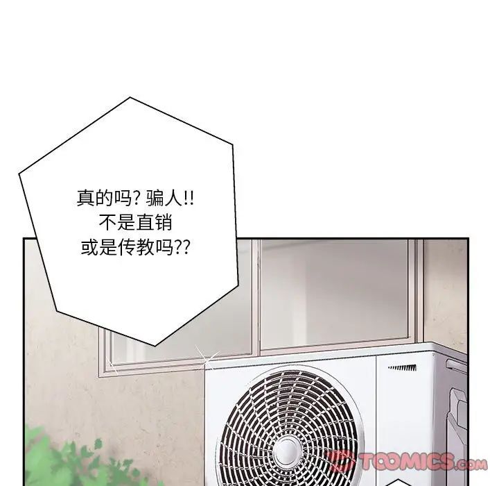 越界的20岁第4话
