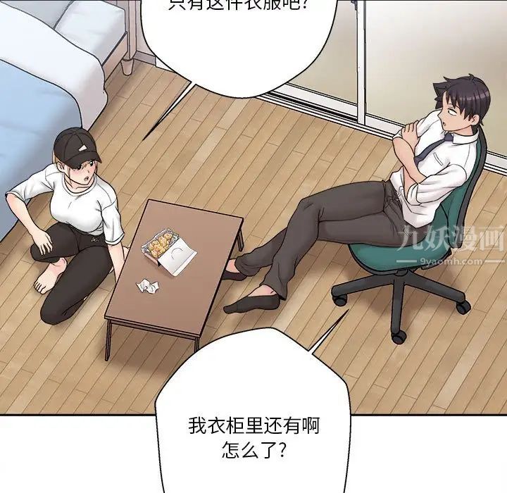 越界的20岁第4话