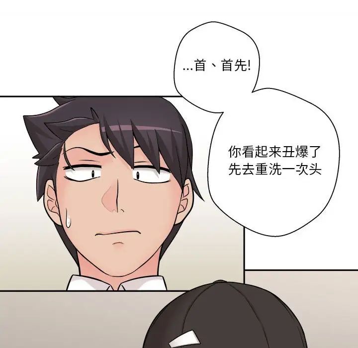 越界的20岁第4话