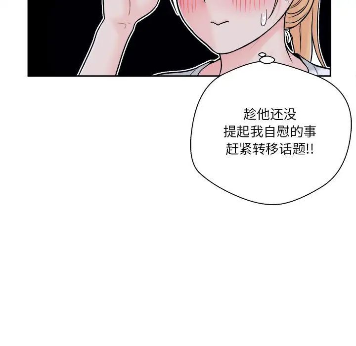 越界的20岁第4话