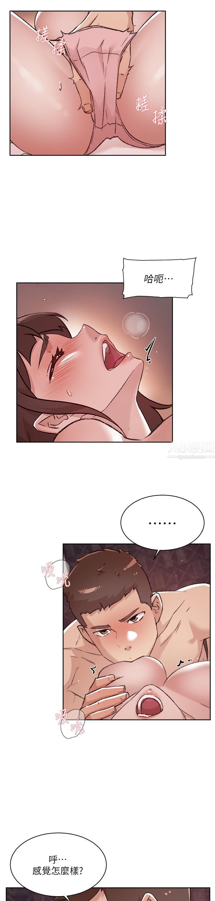 好友的私生活第69话-可以射我体内吗?