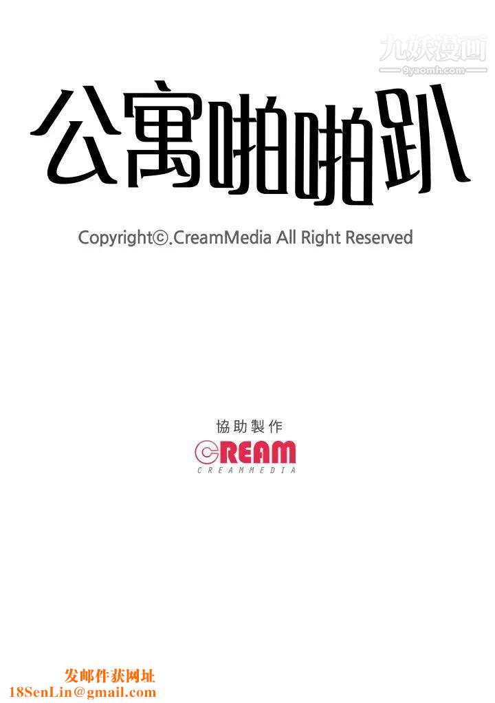 公寓啪啪趴第29话