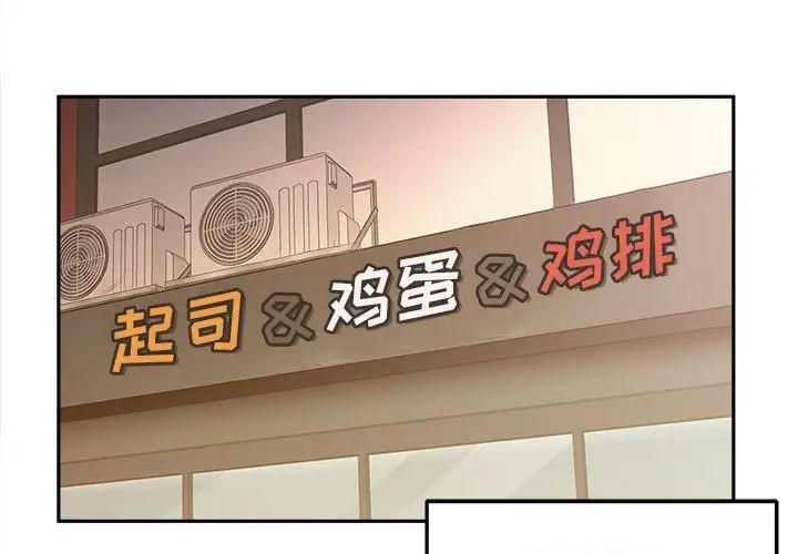 越界的20岁第5话