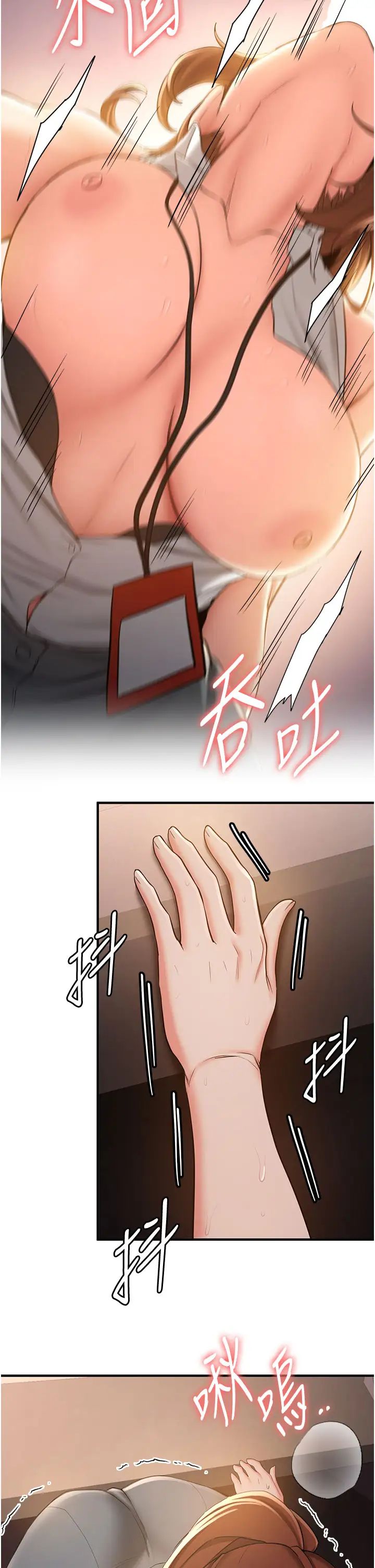 抢女友速成班第24话-用下面吃更爽对吧?