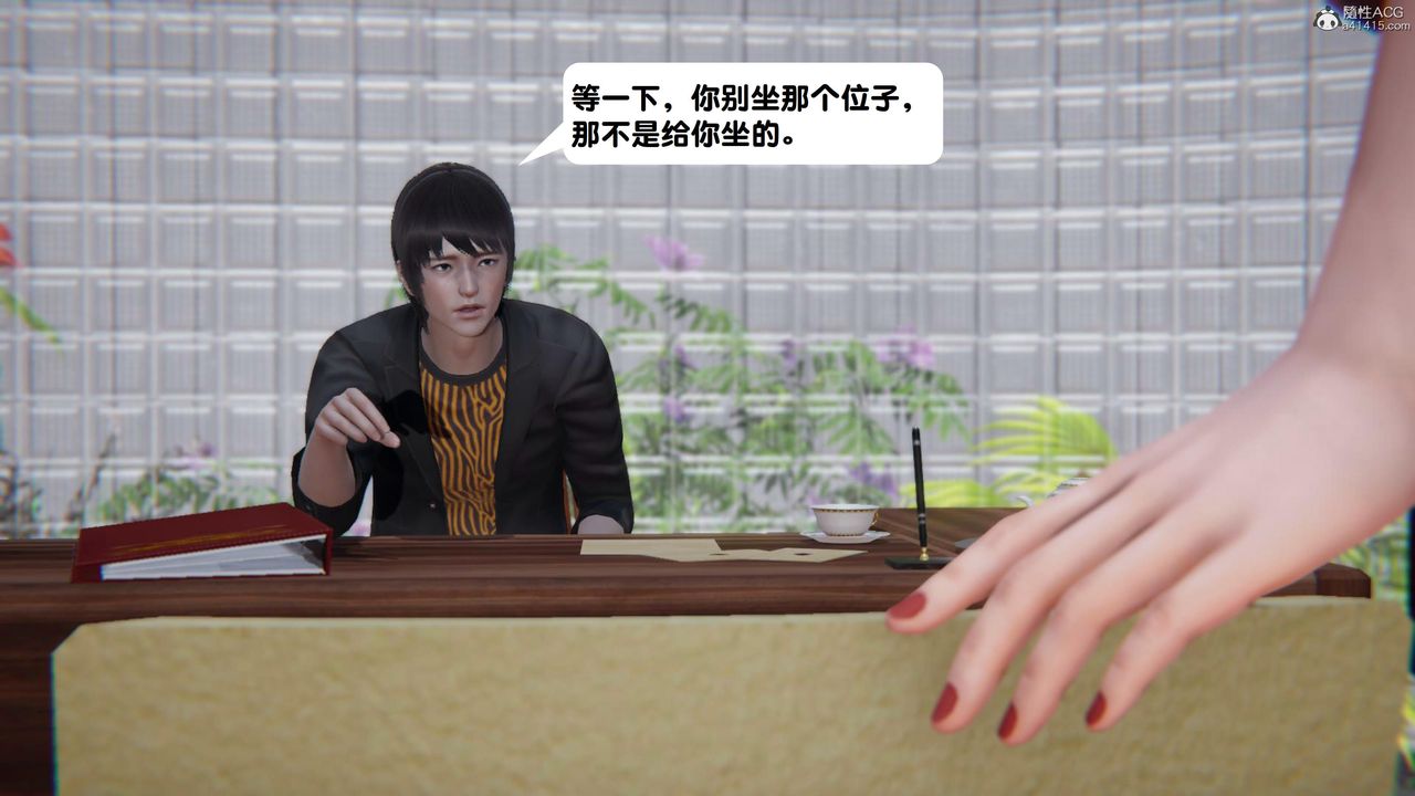 [3D]一夜暴富第15章-03话