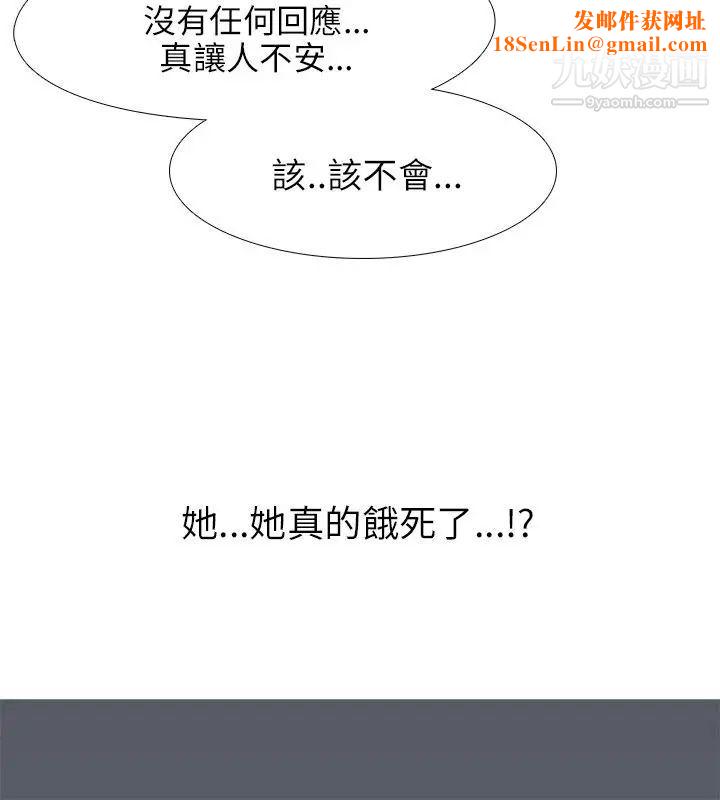 公寓啪啪趴第30话