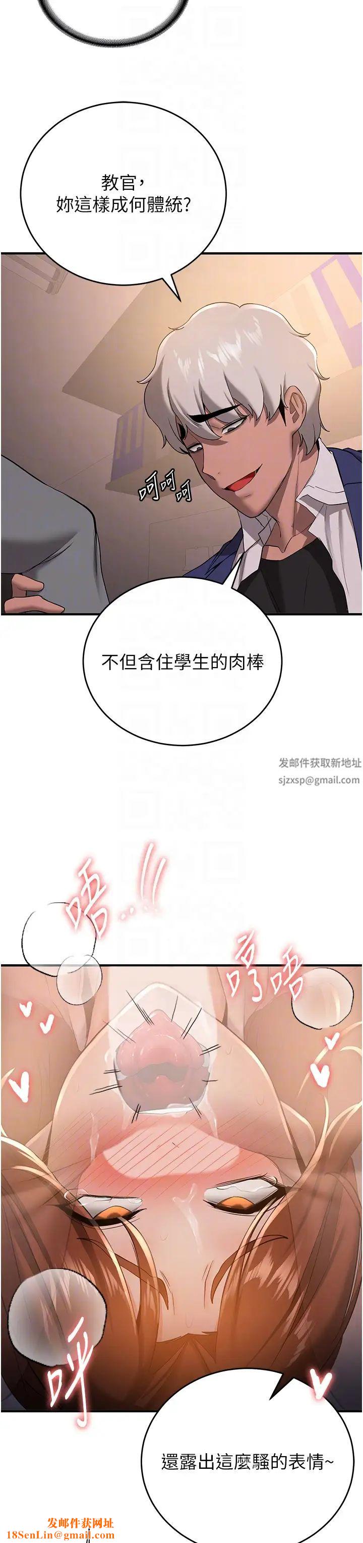 抢女友速成班第24话-用下面吃更爽对吧?