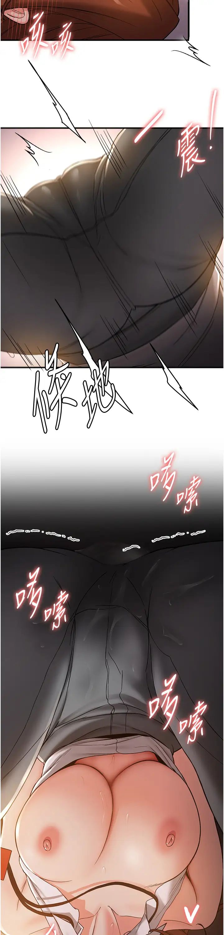 抢女友速成班第24话-用下面吃更爽对吧?