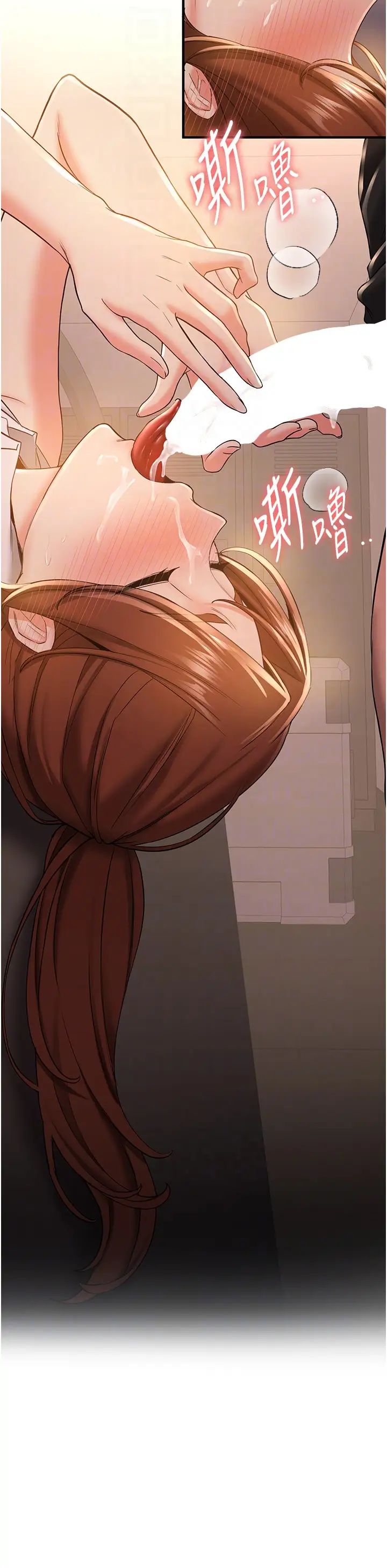 抢女友速成班第24话-用下面吃更爽对吧?