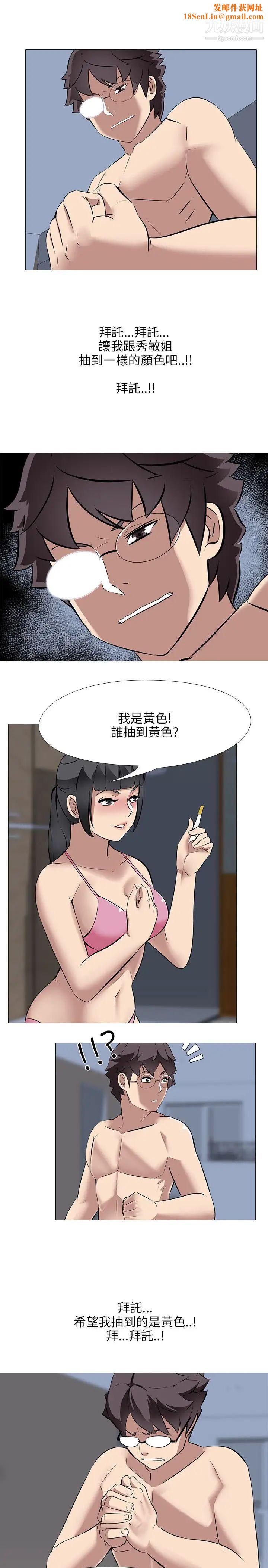 公寓啪啪趴第31话