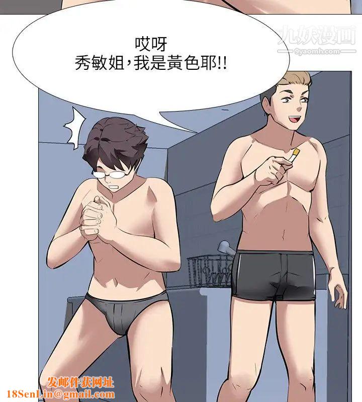 公寓啪啪趴第31话