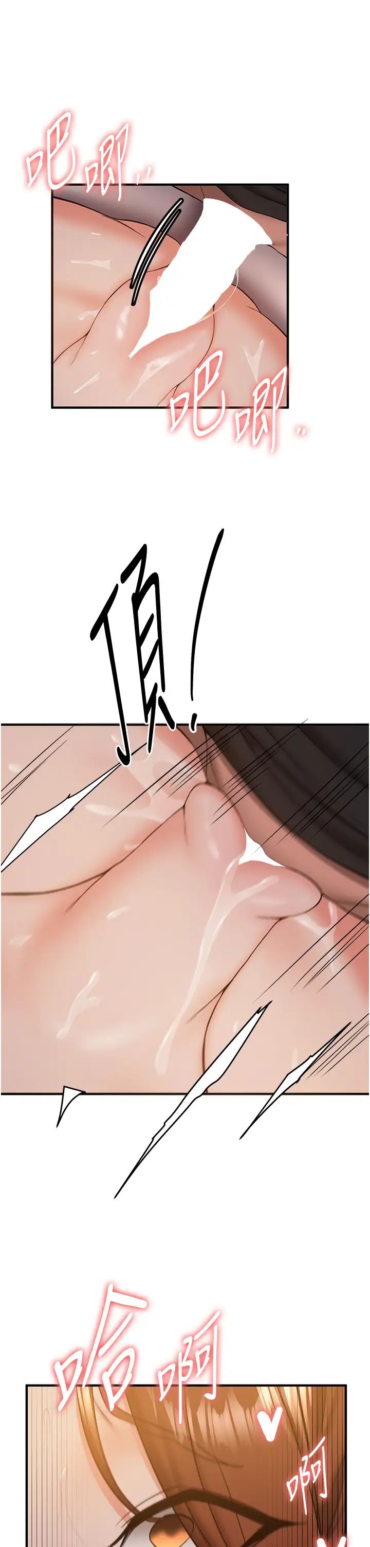 抢女友速成班第24话-用下面吃更爽对吧?