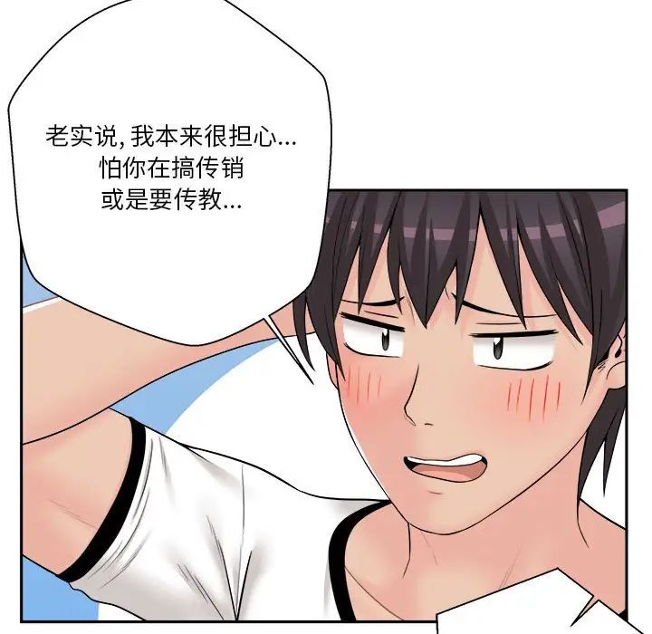 越界的20岁第5话